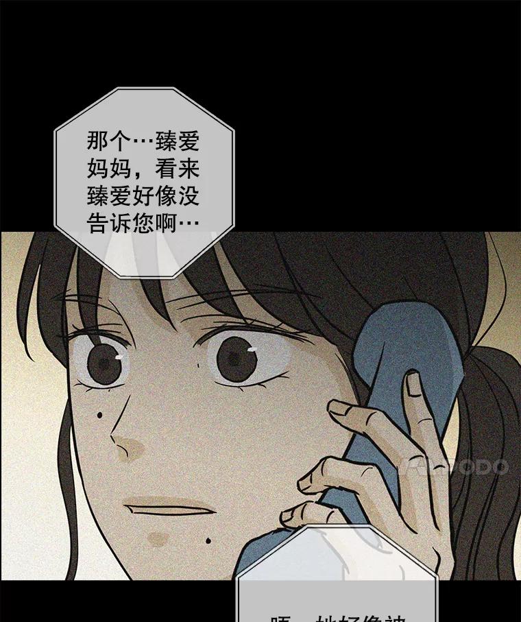 《消失的新郎》62.无法预测的瞬间 第31页