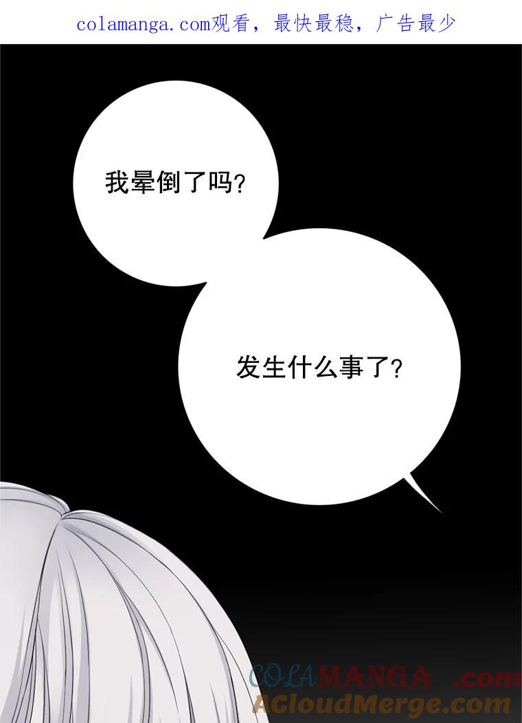 《第8位契约新娘》61.被困小木屋 第1页