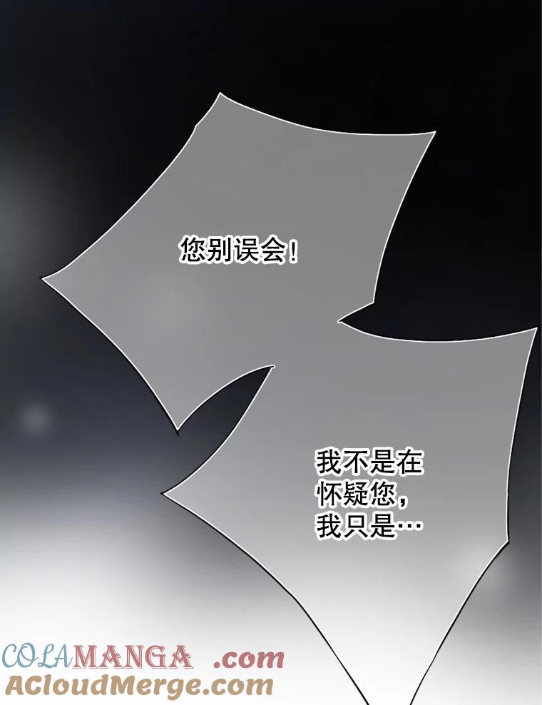 《第8位契约新娘》61.被困小木屋 第85页