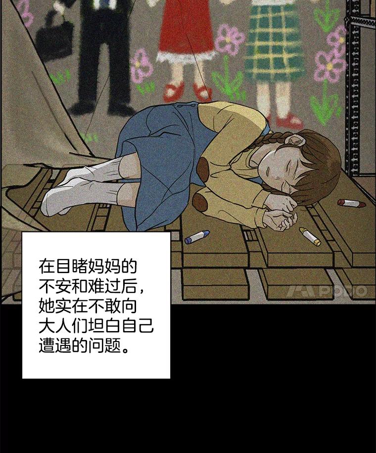 《消失的新郎》62.无法预测的瞬间 第24页