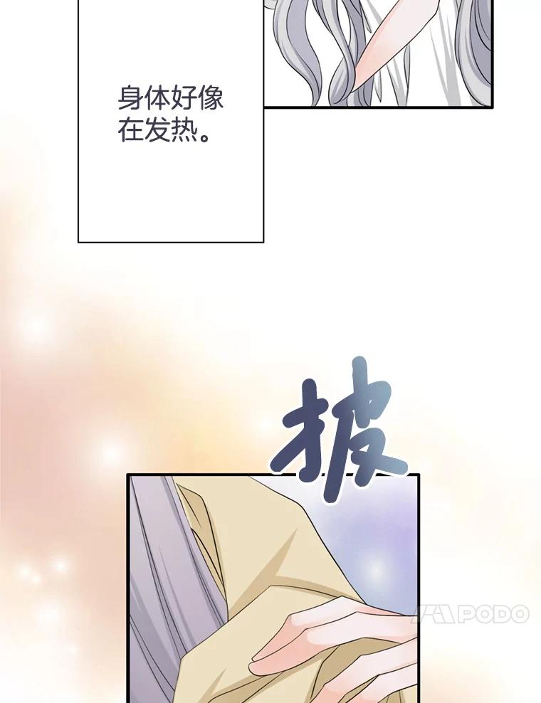 《第8位契约新娘》61.被困小木屋 第41页