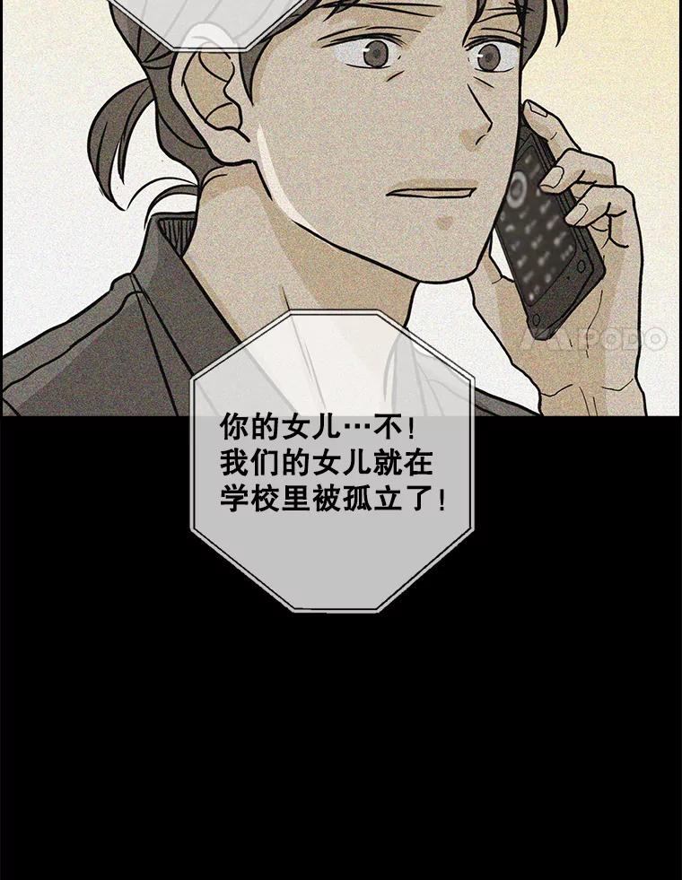 《消失的新郎》62.无法预测的瞬间 第52页
