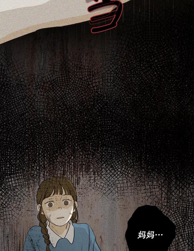 《消失的新郎》62.无法预测的瞬间 第98页