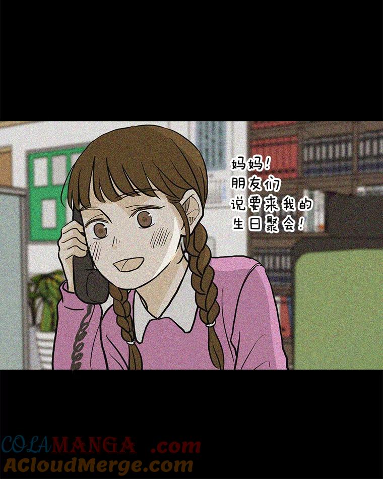 《消失的新郎》62.无法预测的瞬间 第61页