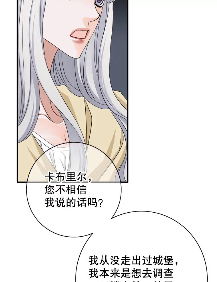 《第8位契约新娘》61.被困小木屋 第72页