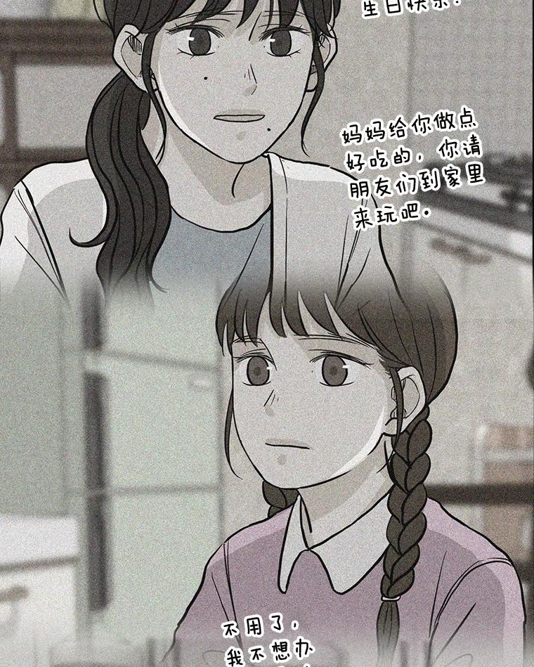 《消失的新郎》62.无法预测的瞬间 第43页