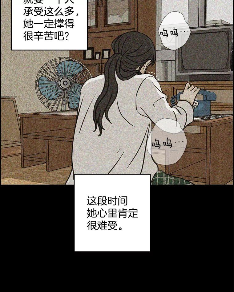 《消失的新郎》62.无法预测的瞬间 第68页