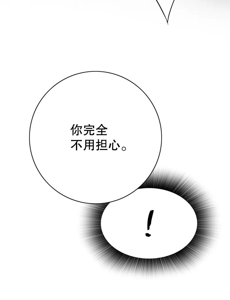 《第8位契约新娘》61.被困小木屋 第86页