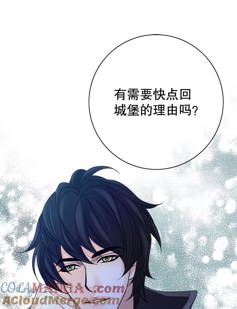 《第8位契约新娘》61.被困小木屋 第67页