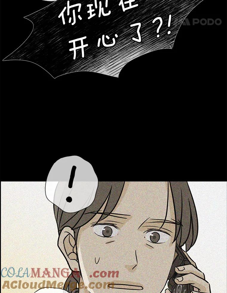 《消失的新郎》62.无法预测的瞬间 第49页