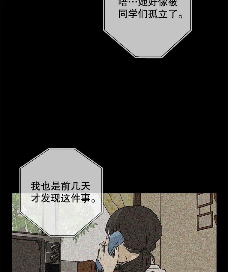 《消失的新郎》62.无法预测的瞬间 第32页