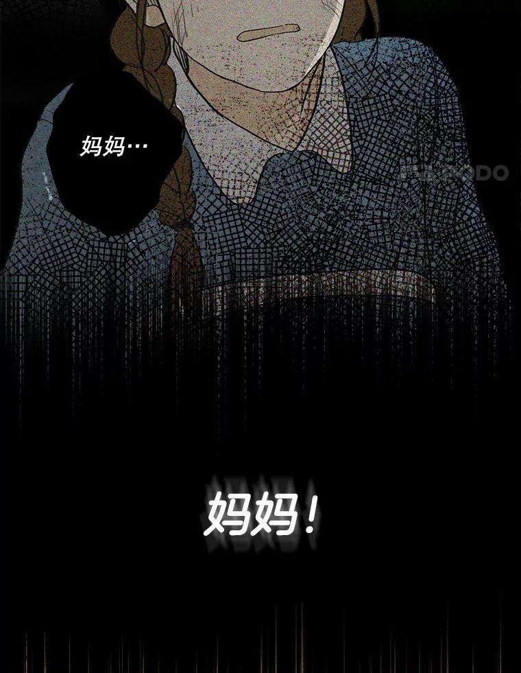 《消失的新郎》62.无法预测的瞬间 第100页