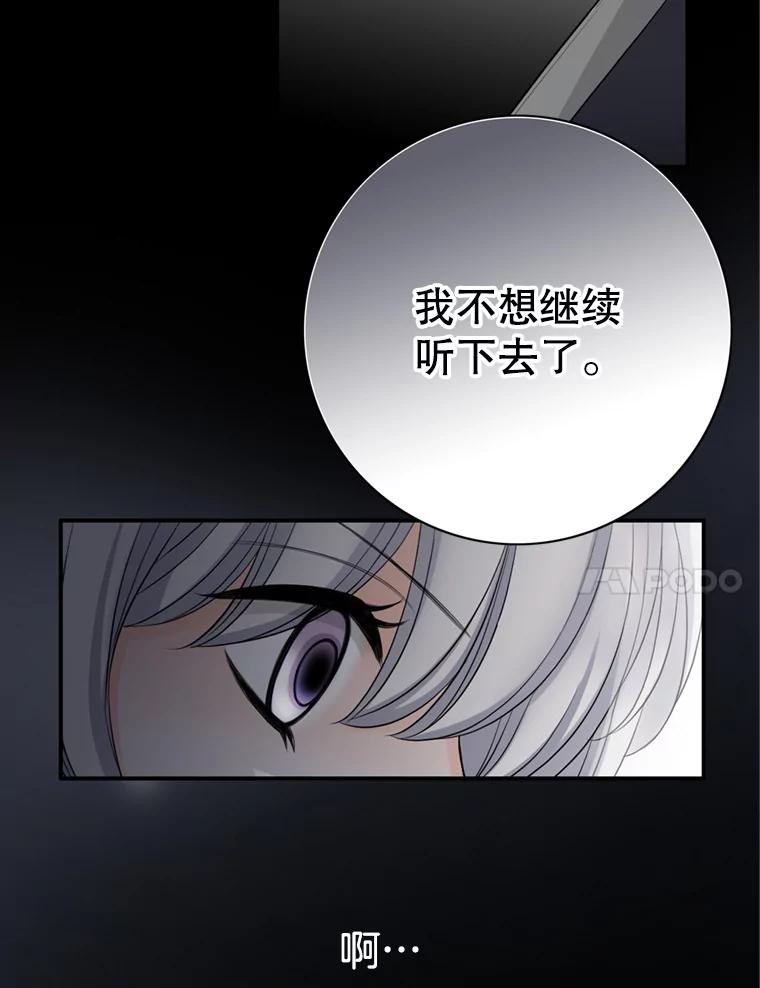 《第8位契约新娘》61.被困小木屋 第84页
