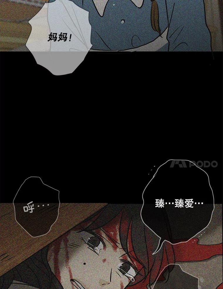 《消失的新郎》62.无法预测的瞬间 第103页