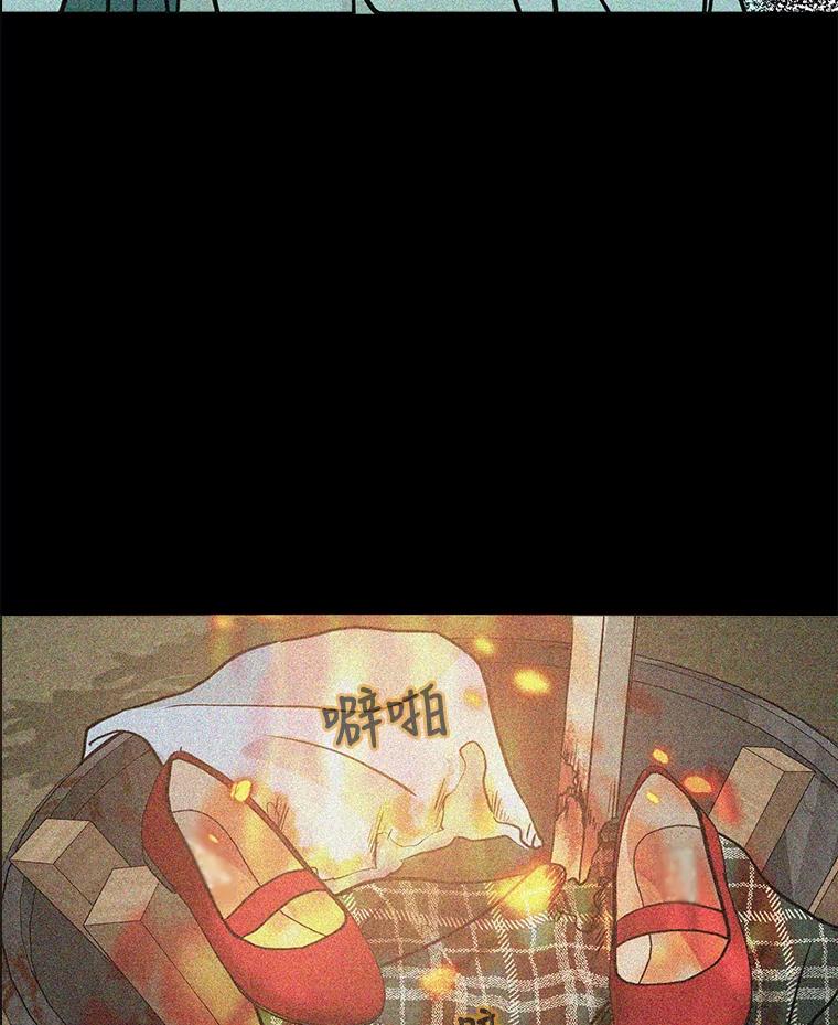 《消失的新郎》63.要塞 第86页