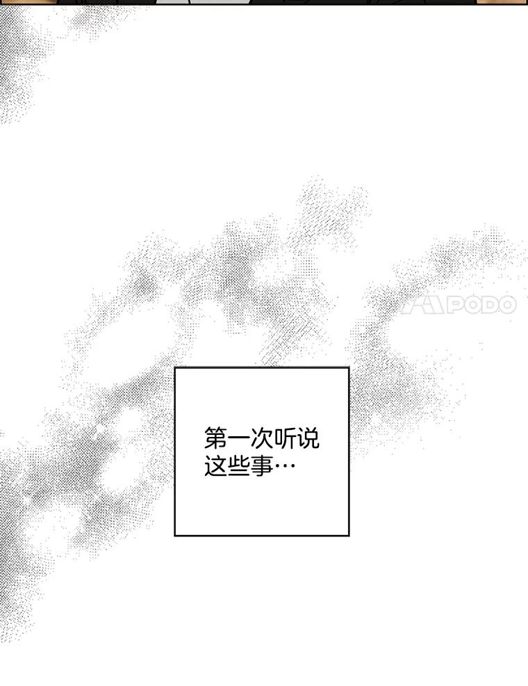 《消失的新郎》63.要塞 第95页