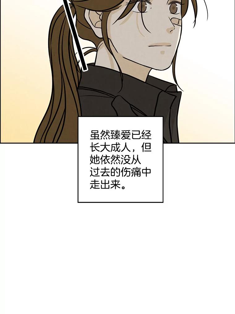《消失的新郎》63.要塞 第3页