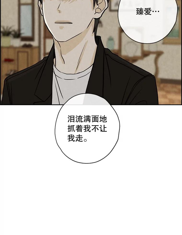 《消失的新郎》63.要塞 第46页