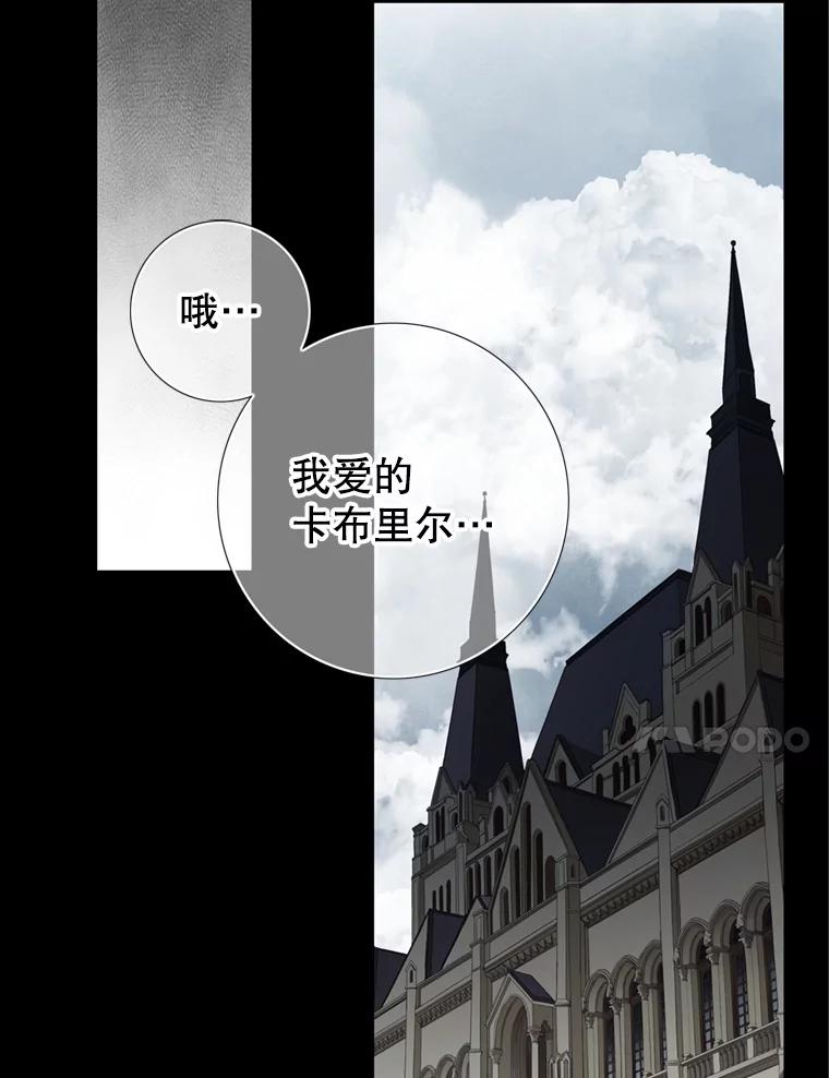 《第8位契约新娘》62.各怀心事 第43页