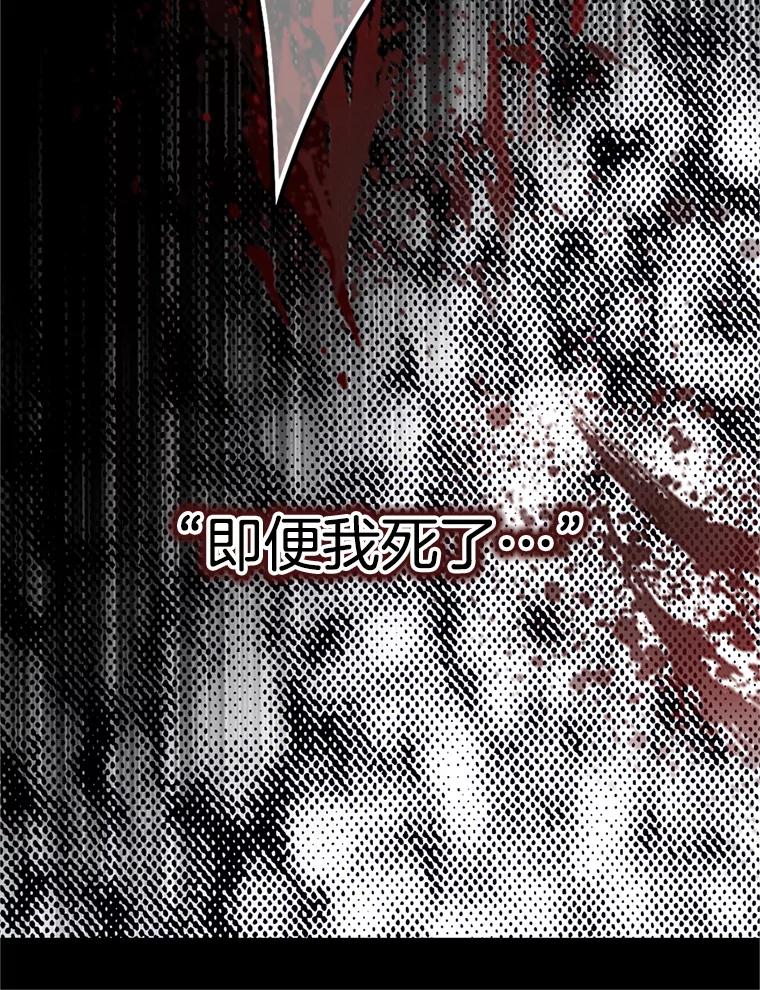 《第8位契约新娘》62.各怀心事 第68页