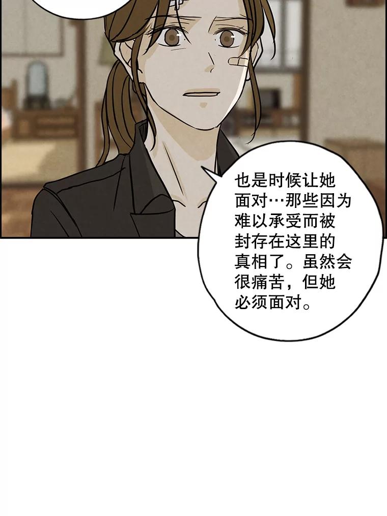 《消失的新郎》63.要塞 第100页