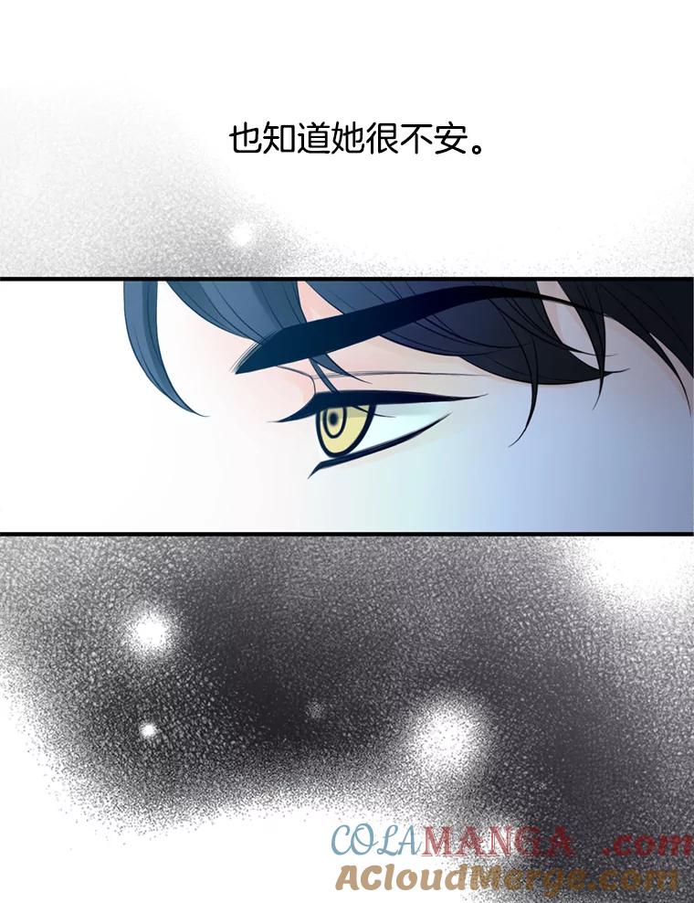 《第8位契约新娘》62.各怀心事 第41页