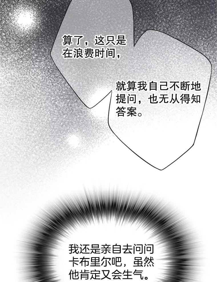《第8位契约新娘》62.各怀心事 第26页