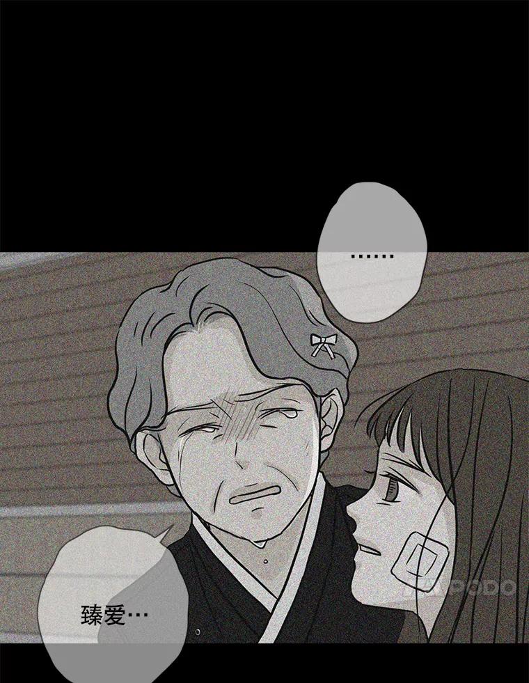 《消失的新郎》63.要塞 第64页