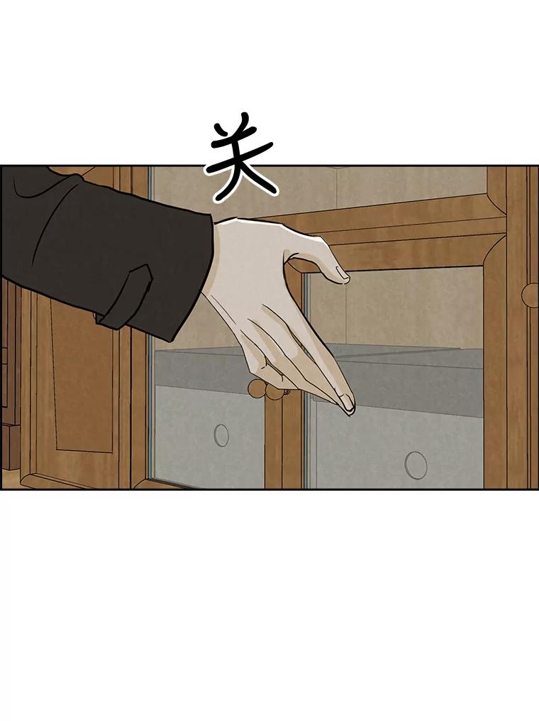 《消失的新郎》63.要塞 第23页