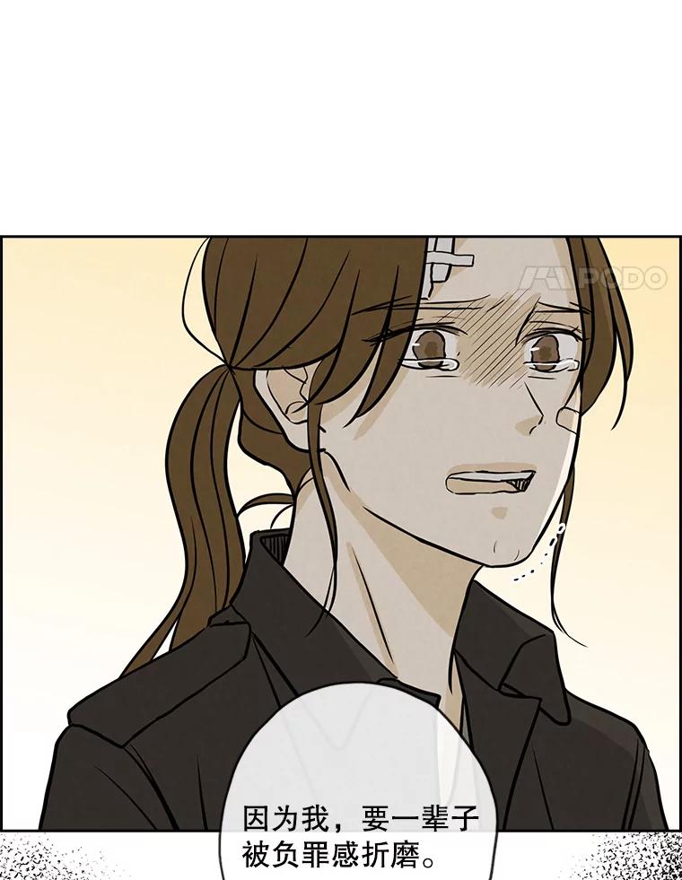 《消失的新郎》63.要塞 第48页
