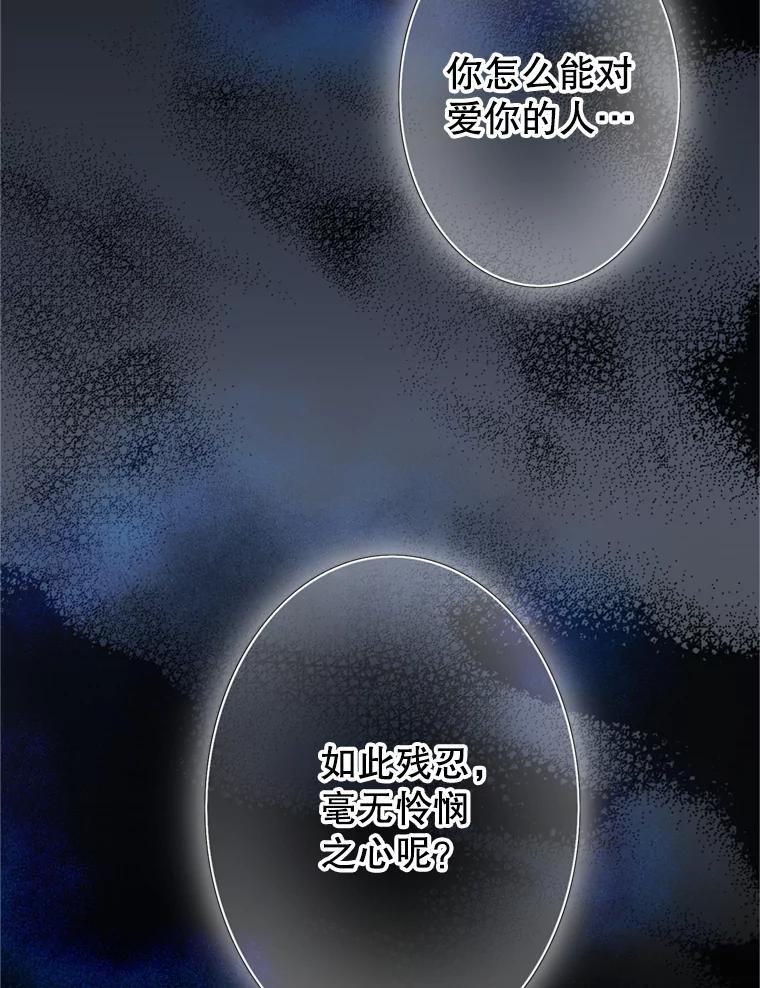 《第8位契约新娘》62.各怀心事 第2页
