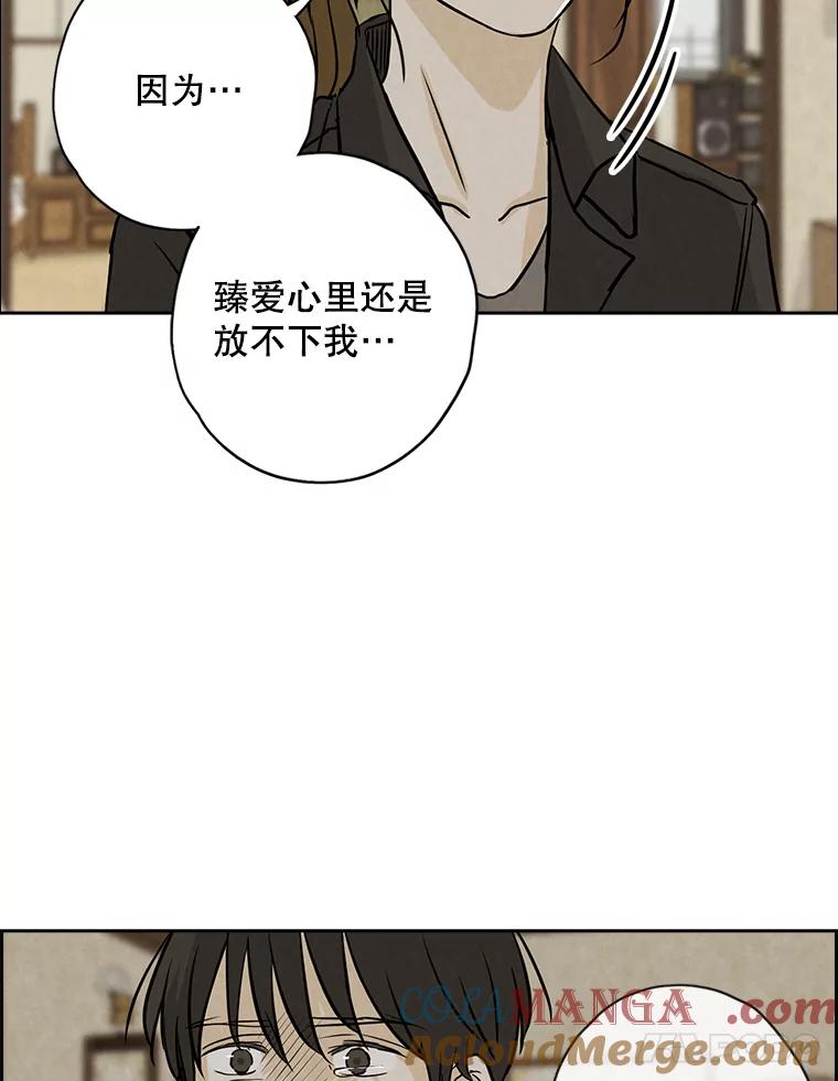 《消失的新郎》63.要塞 第45页
