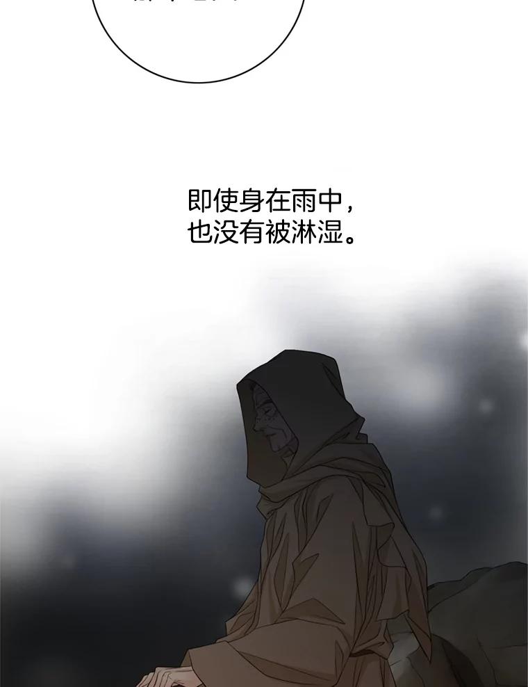 《第8位契约新娘》62.各怀心事 第90页