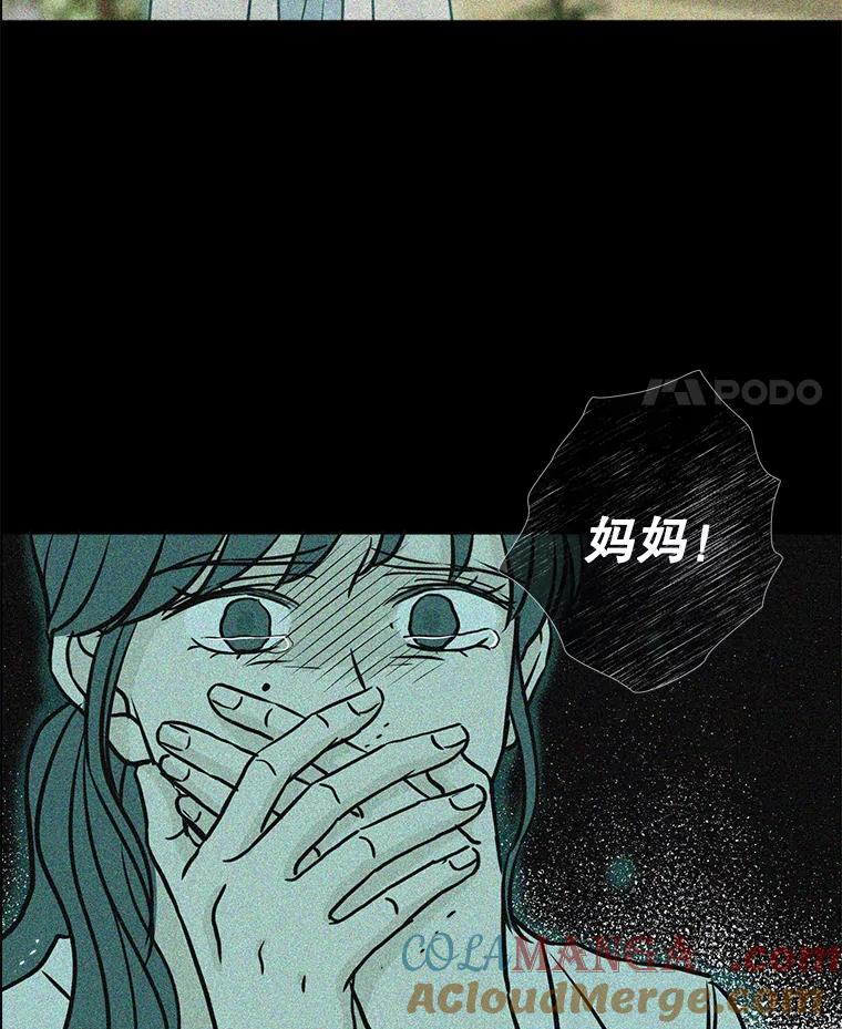 《消失的新郎》63.要塞 第85页