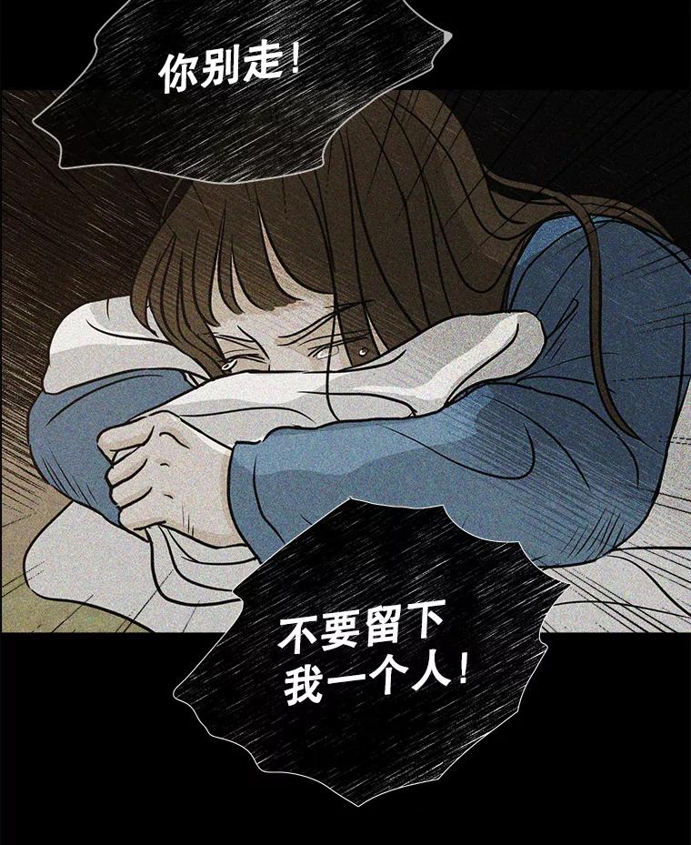 《消失的新郎》63.要塞 第83页