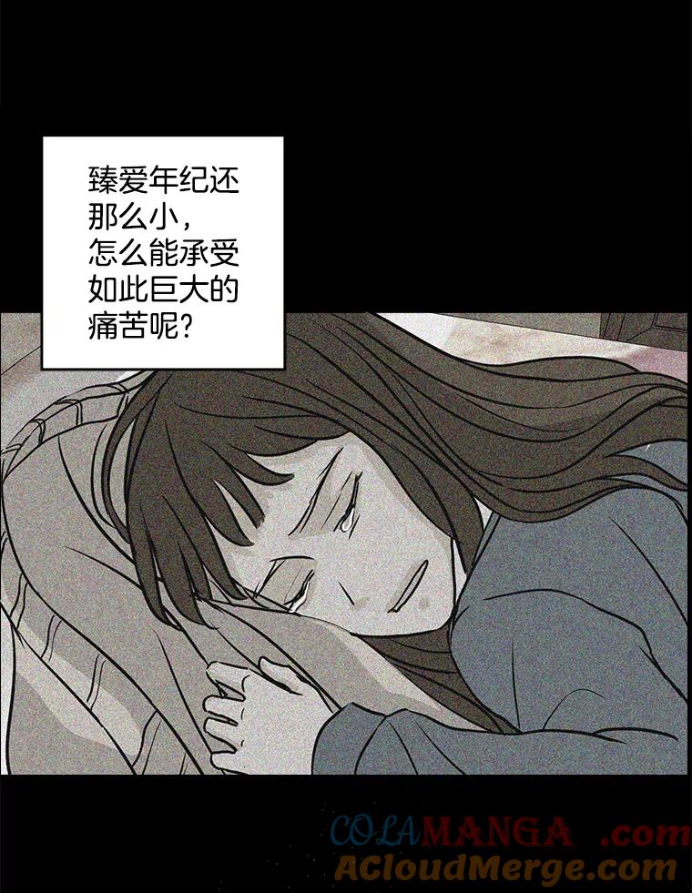 《消失的新郎》63.要塞 第89页