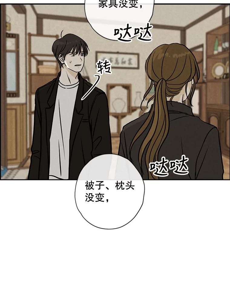 《消失的新郎》63.要塞 第30页