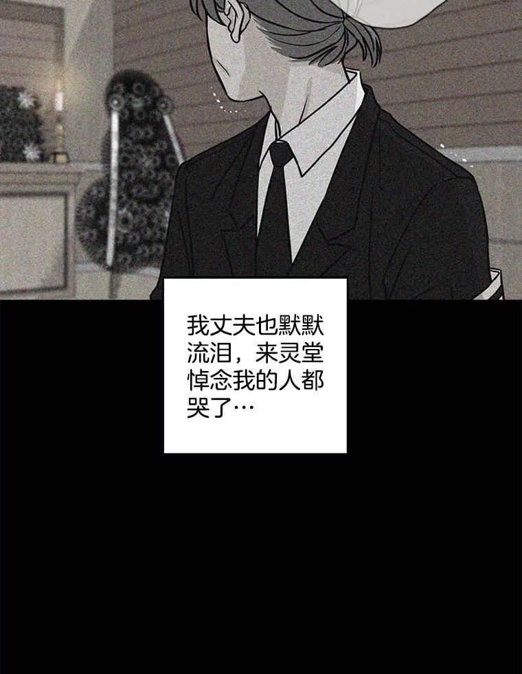 《消失的新郎》63.要塞 第67页