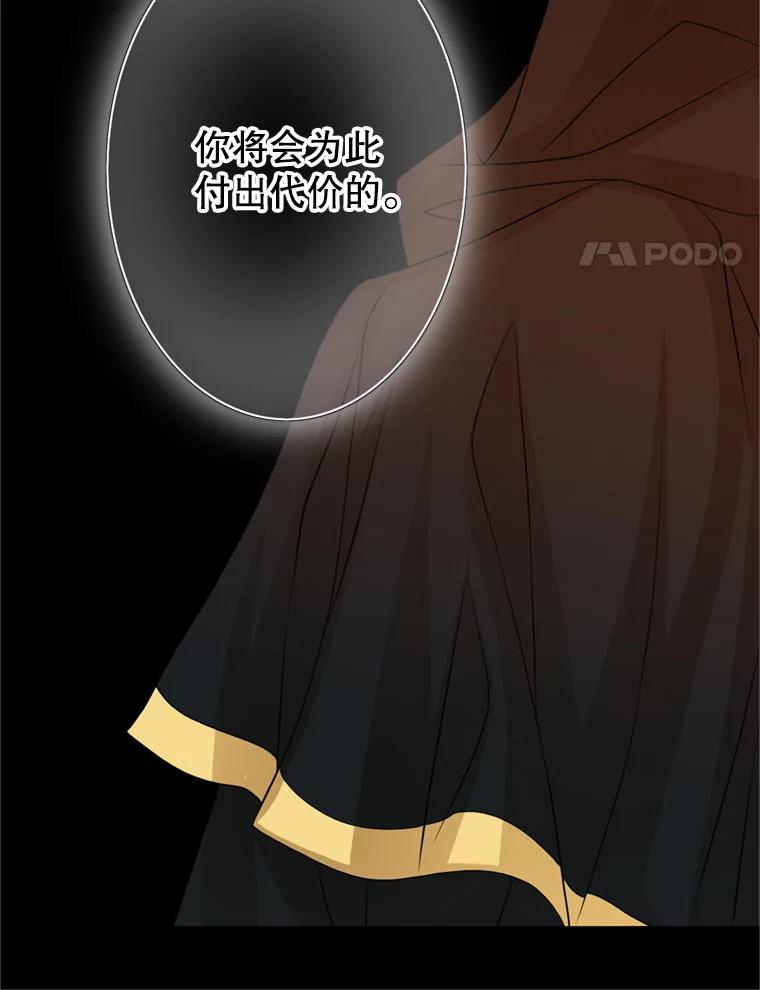 《第8位契约新娘》62.各怀心事 第4页