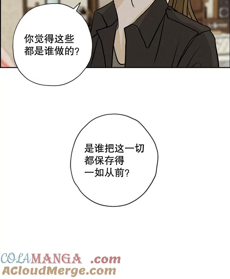 《消失的新郎》63.要塞 第37页
