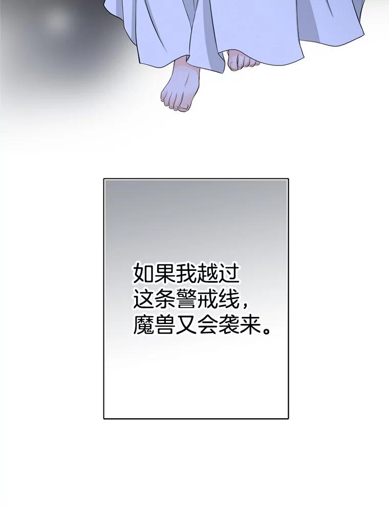 《第8位契约新娘》62.各怀心事 第32页