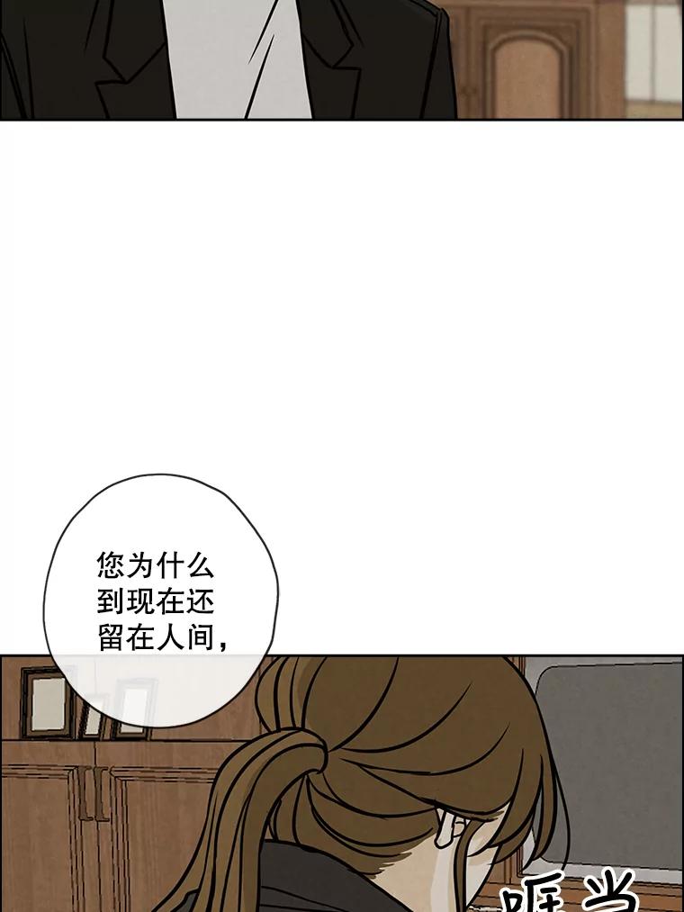 《消失的新郎》63.要塞 第20页