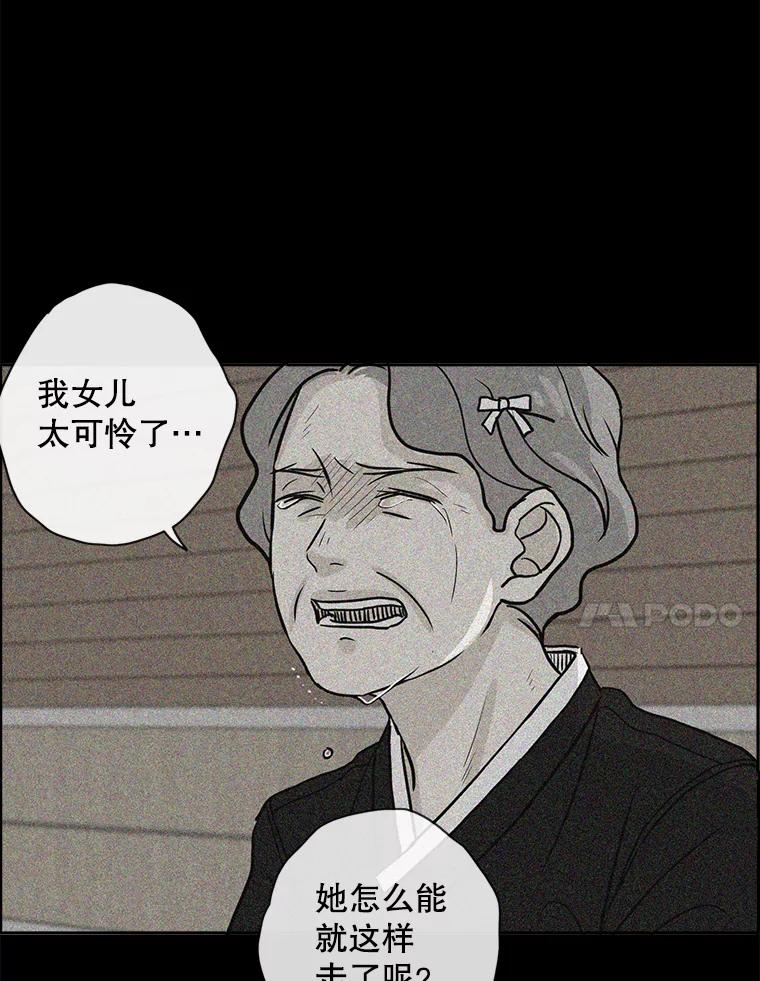 《消失的新郎》63.要塞 第51页