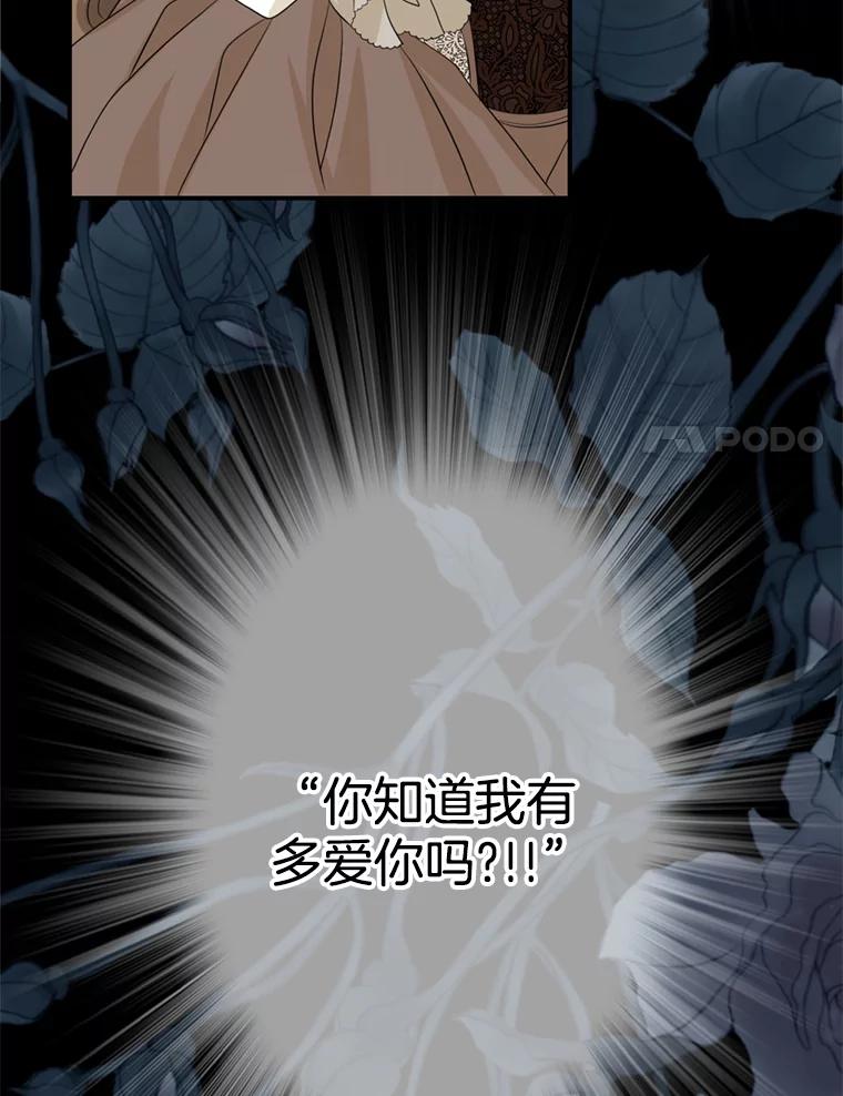 《第8位契约新娘》62.各怀心事 第63页