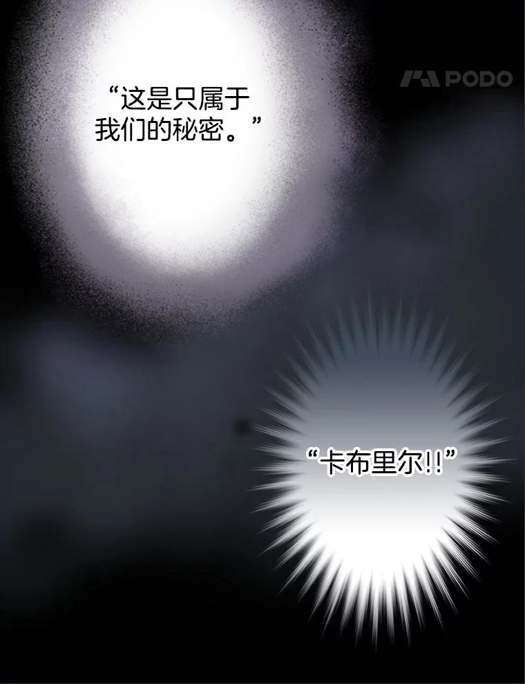 《第8位契约新娘》62.各怀心事 第60页