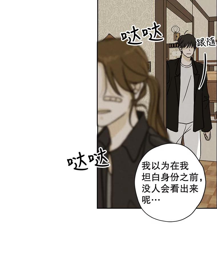 《消失的新郎》63.要塞 第16页