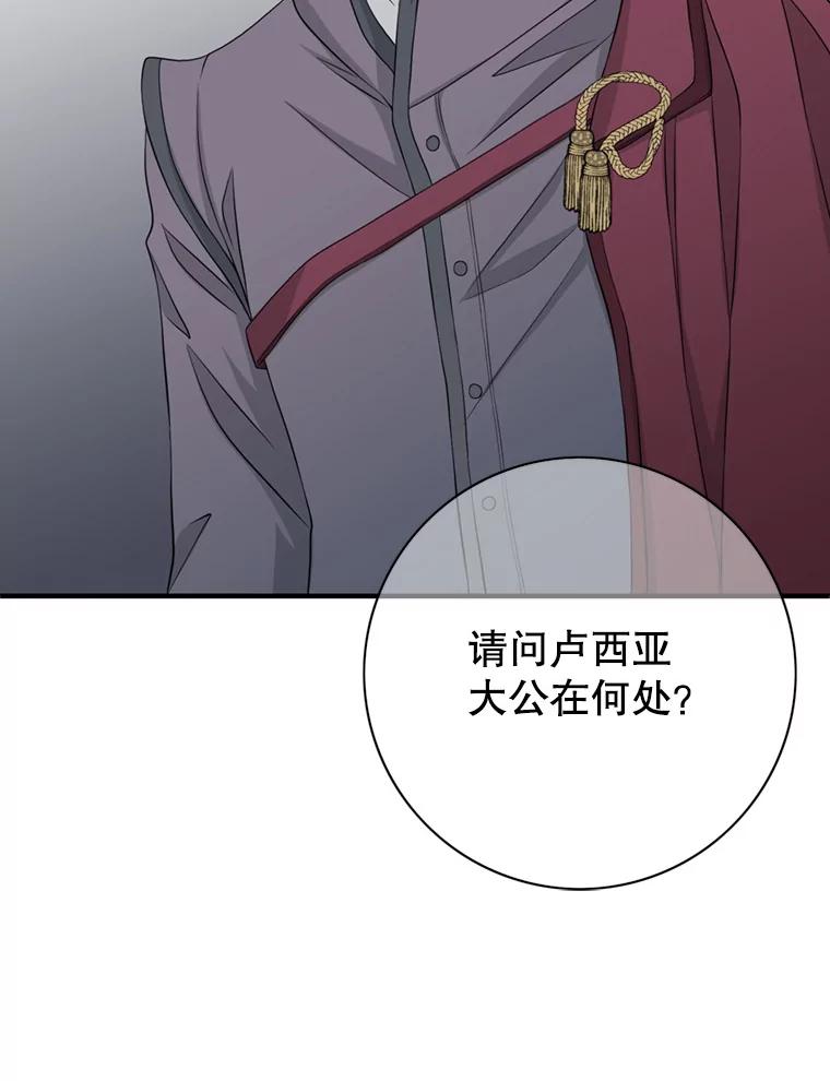 《第8位契约新娘》62.各怀心事 第100页