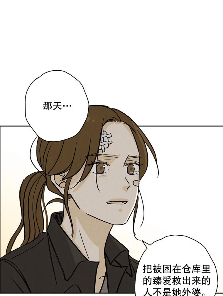《消失的新郎》63.要塞 第103页