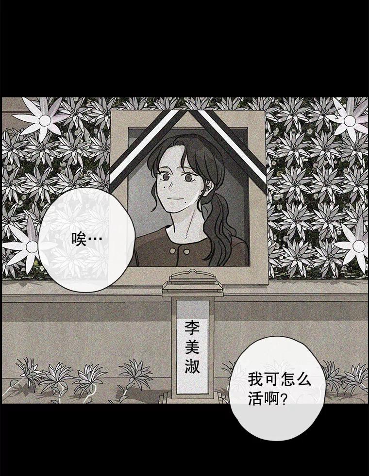 《消失的新郎》63.要塞 第50页
