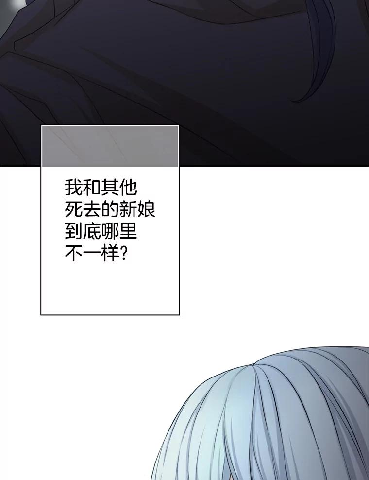 《第8位契约新娘》62.各怀心事 第11页
